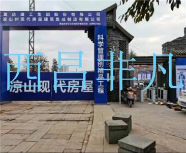 涼山彝族自治州西昌市涼山現代人臉識別勞務系統 環境監測系統