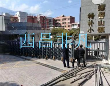 涼山彝族自治州西昌市螺髻山鎮特補小學電動伸縮門 智能小門