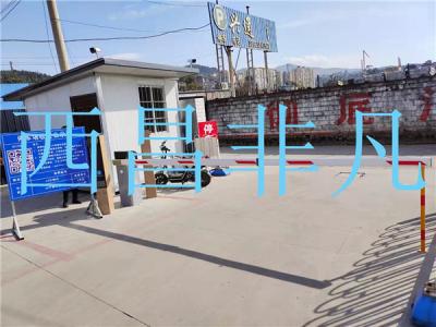 涼山彝族自治州西昌市袁家山菜市場無人值守電子支付車牌識別系統